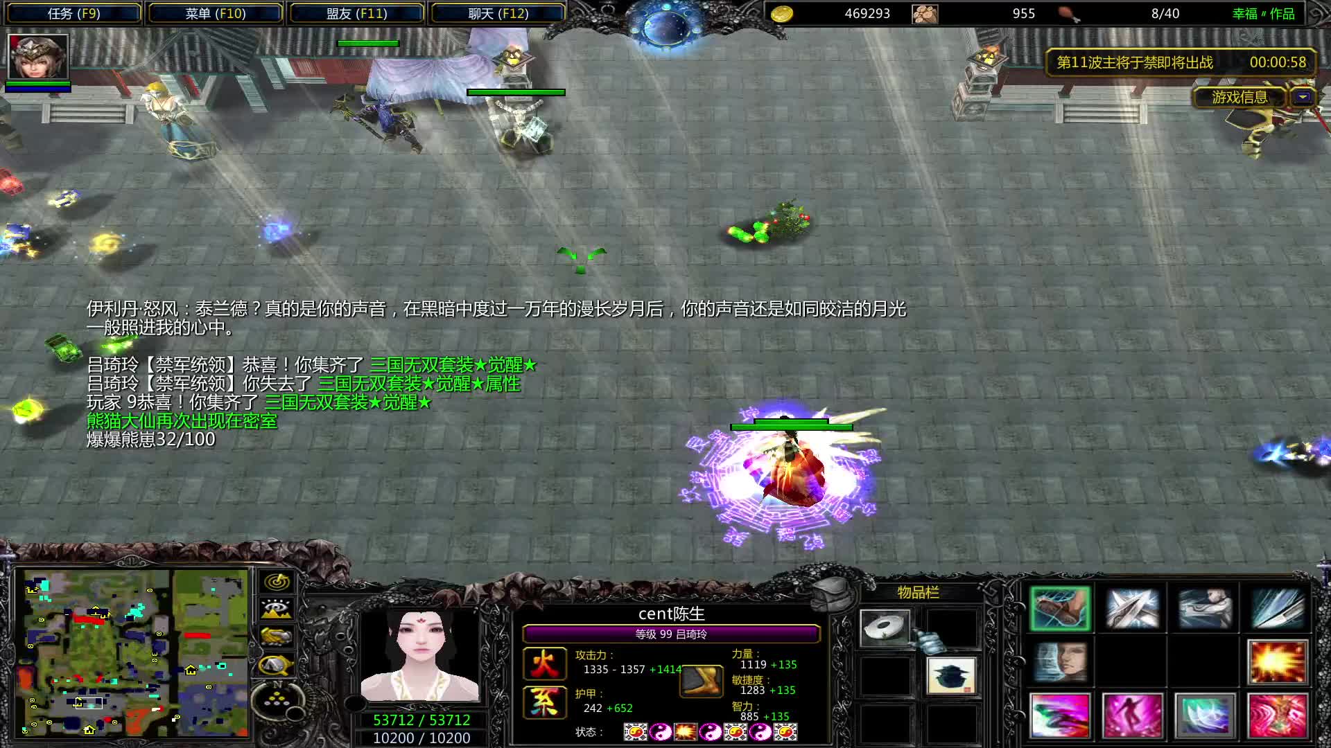 时空之轮-片段2