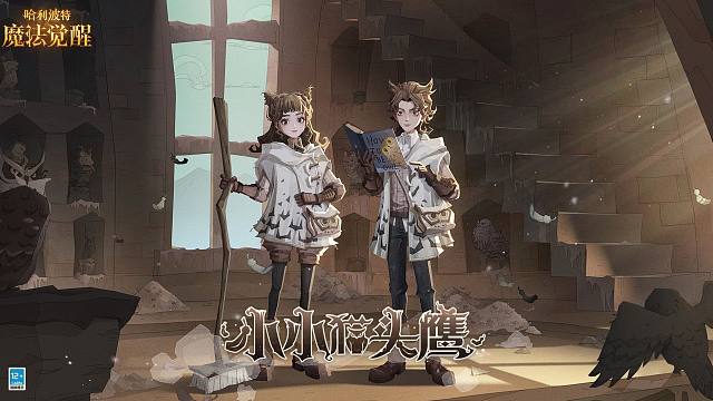 ✦全新时装·小小猫头鹰即将上线✦