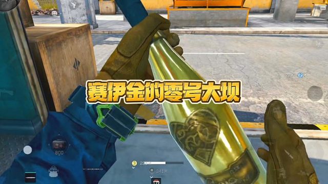 三角洲行动:来看看赛伊金的零号大坝！