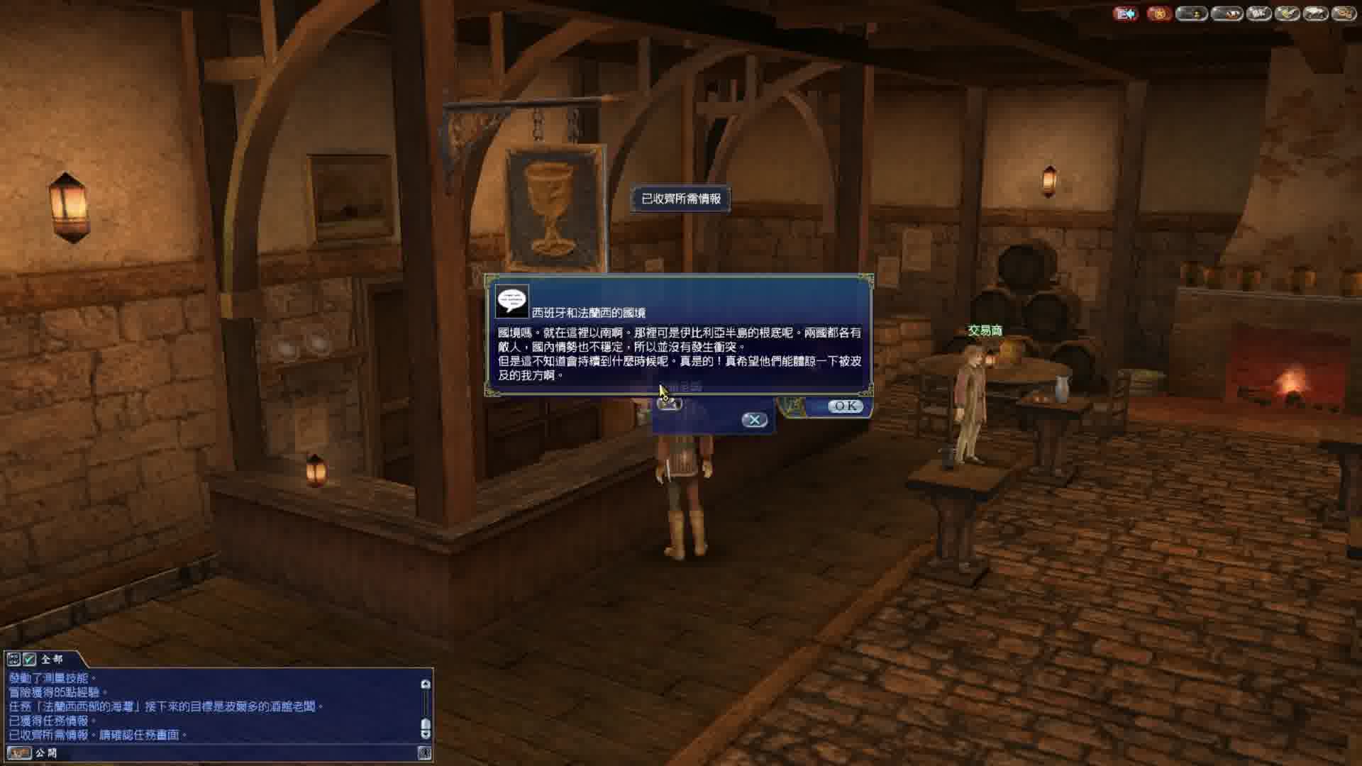 大航海时代OL13-发现加斯科尼湾