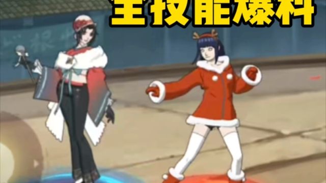 冬日红全技能爆料来了！售价8个蓝卷！