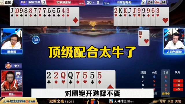 残局顶级配合，掘开被打败了