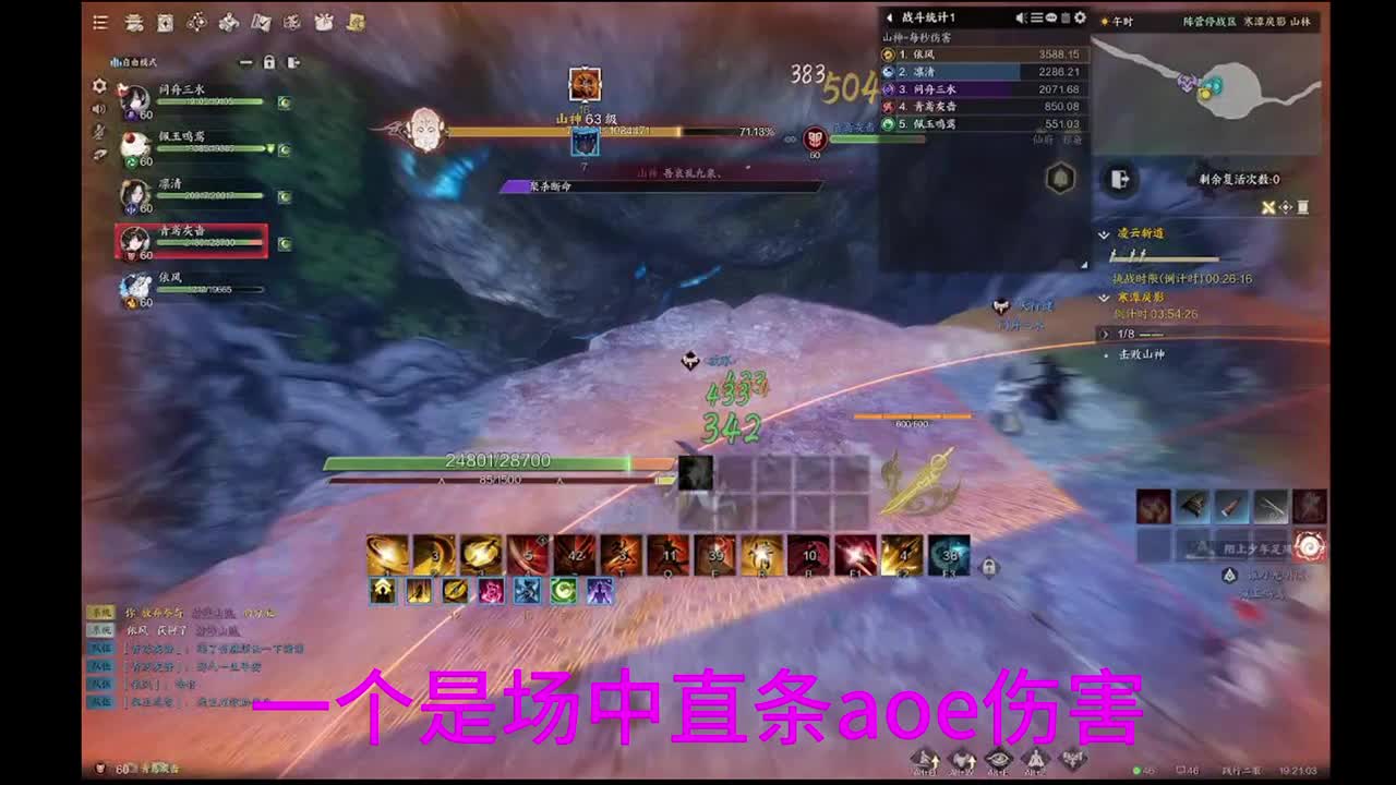 噩梦寒潭戾影P1山神机制讲解