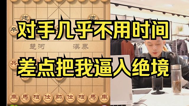 许银川：对手几乎不用时间，还差点我逼入绝境