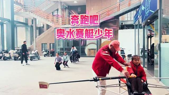 今天最低温1度，奥水赛艇少年备战2025年中国杯赛艇城市冲刺赛坚持每周冬训，好样的#赛艇 #备战20