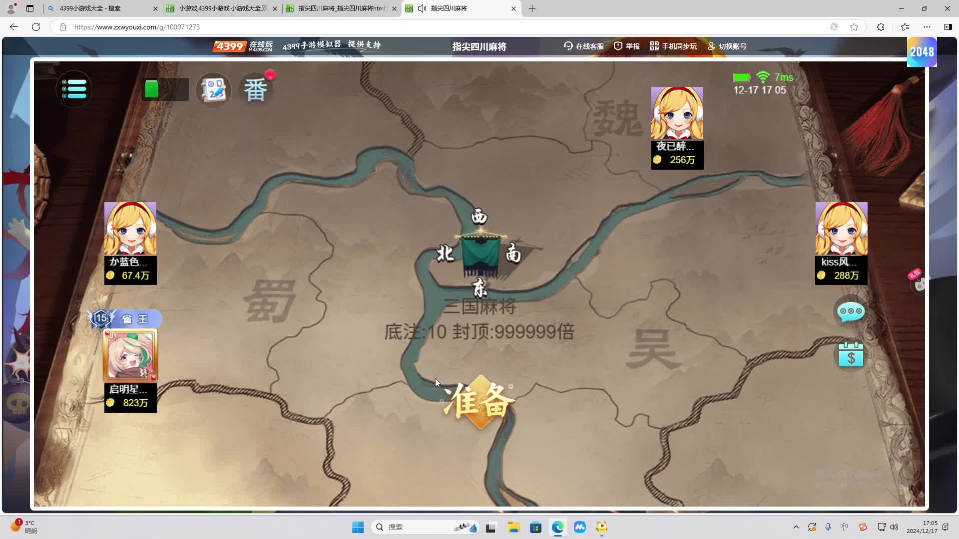 欢迎来到我是一颗小虎牙的直播间-片段1