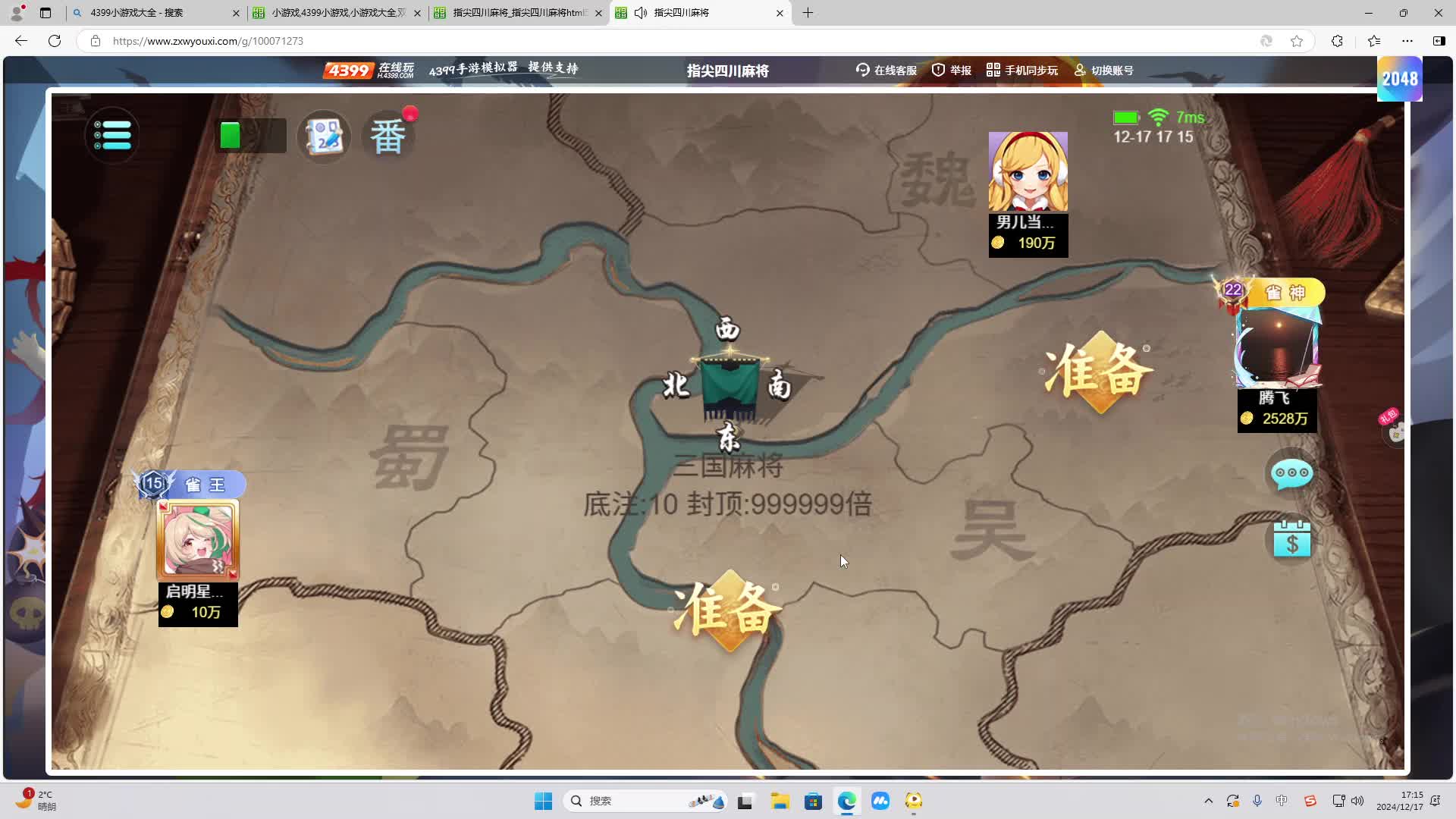 欢迎来到我是一颗小虎牙的直播间-片段2