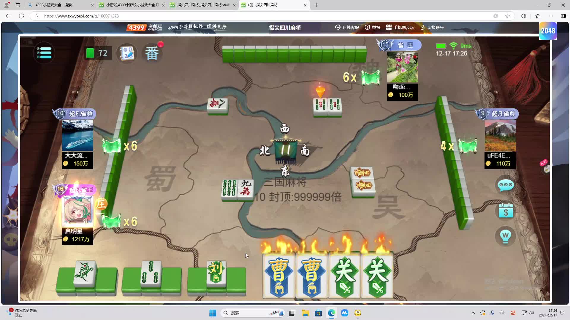 欢迎来到我是一颗小虎牙的直播间-片段2