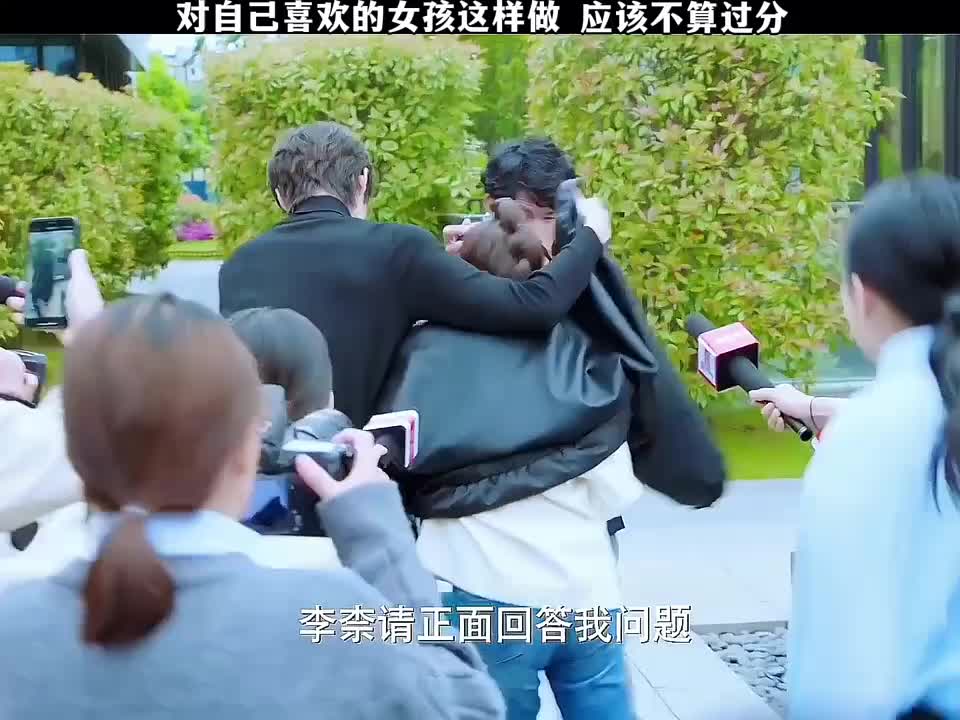 对自己喜欢的女孩这样做，应该不过分