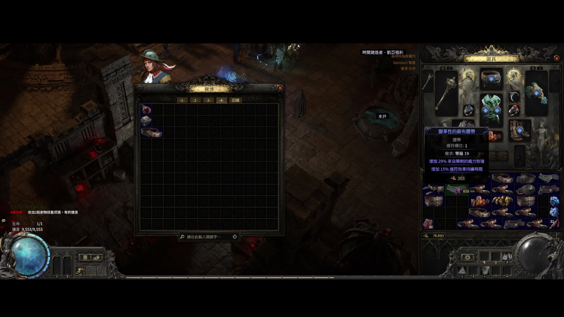 意外的猎首腰带