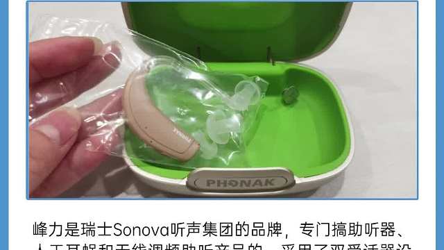 耳背听不清楚怎么回事？老人助听器哪款好？