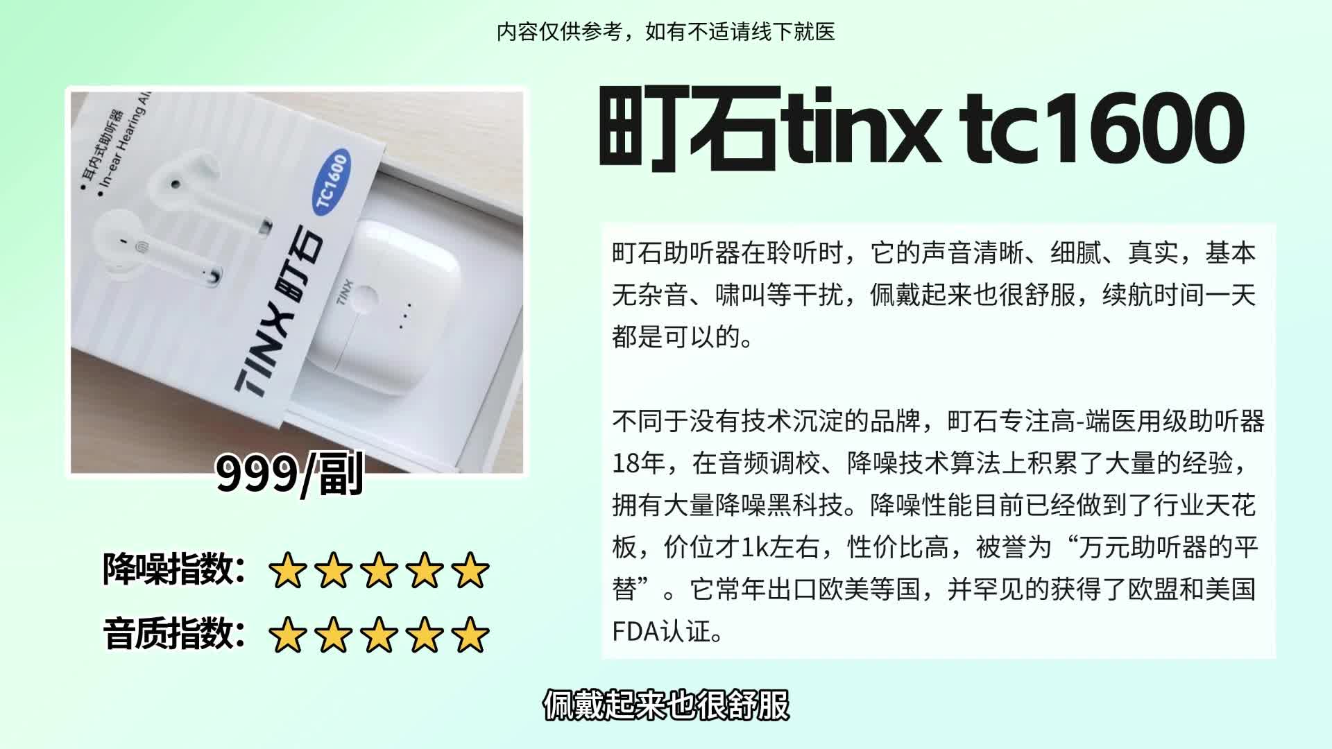 助听器哪里买？助听器在医院配和外面配哪个更好？