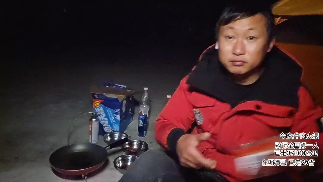 户外行全国第184天