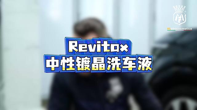 超长干货|关于Revitax
