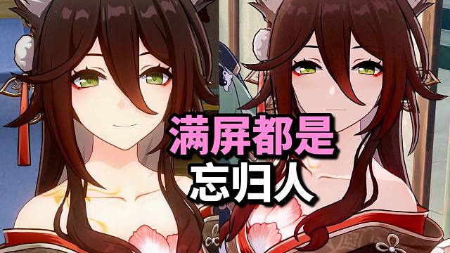 【崩铁】报告纣王，这次假不了，包真停云！忘归人满屏展示！创作体验服