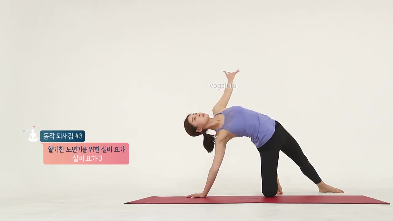 零基础学瑜伽：适合中年人的瑜伽动作示范（二） 适合中年人的瑜伽动作示范
这个动作能很好的缓解我们的身