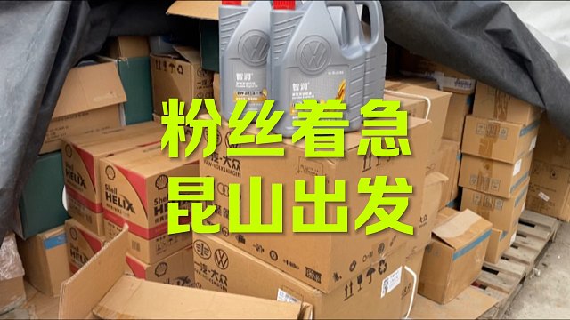 大众原厂机油 机滤 走起