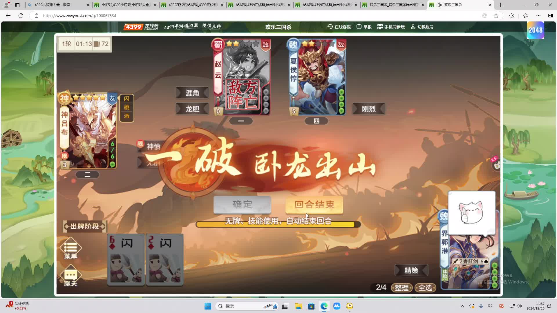 欢迎来到我是一颗小虎牙的直播间-片段2