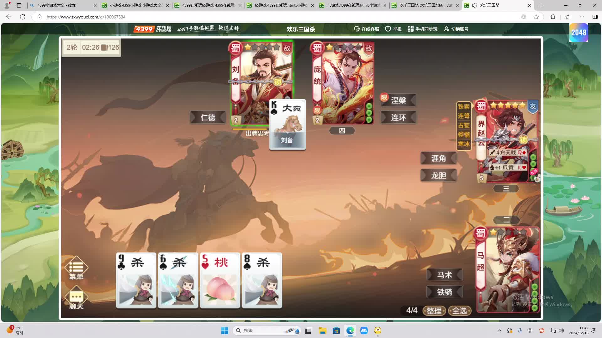 欢迎来到我是一颗小虎牙的直播间-片段2