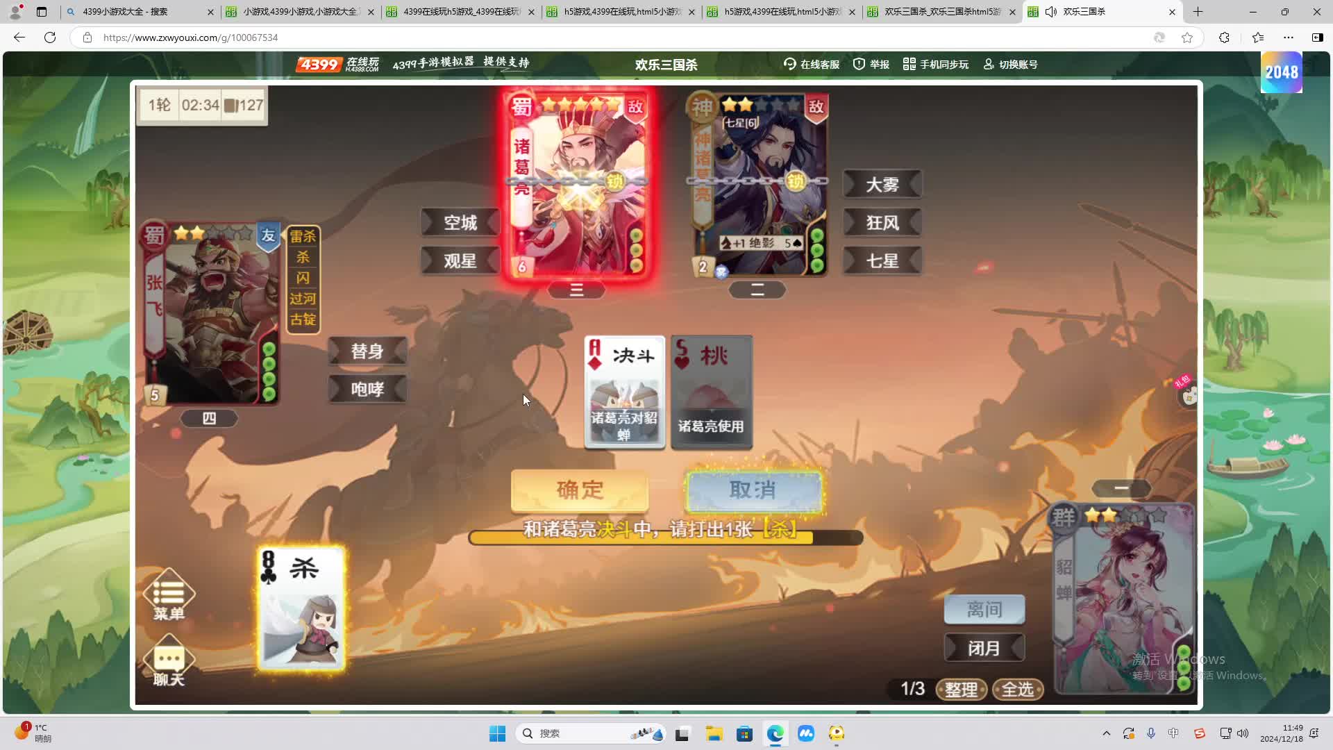 欢迎来到我是一颗小虎牙的直播间-片段2