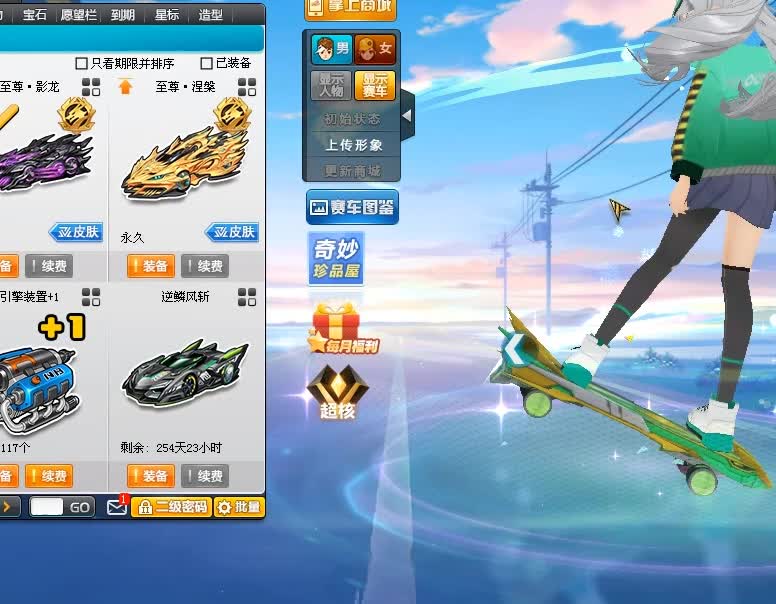 QQ飞车朕哥：联通魅力大佬指定S车至尊影龙新皮肤！X次元青龙！