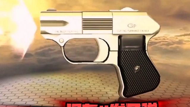 cop只有4发子弹？