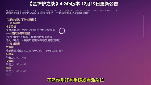 铲铲佐伊终于修复了！最新更新内容一览