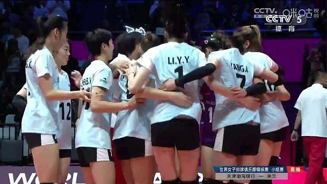 第2比赛日，天津女排3比0战胜强敌米兰女排，三局比分25-21,25-22,25-23。 天津女排目