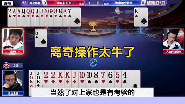 完美操作真厉害，残局无敌了