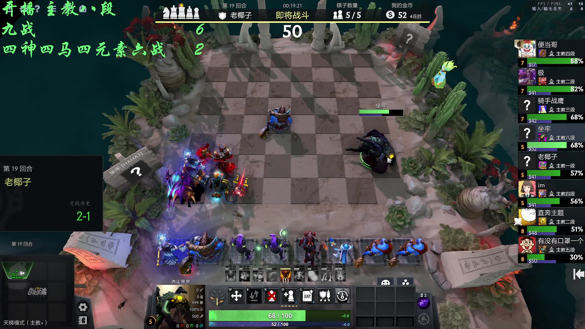 休闲下棋 -祸乱之源无面