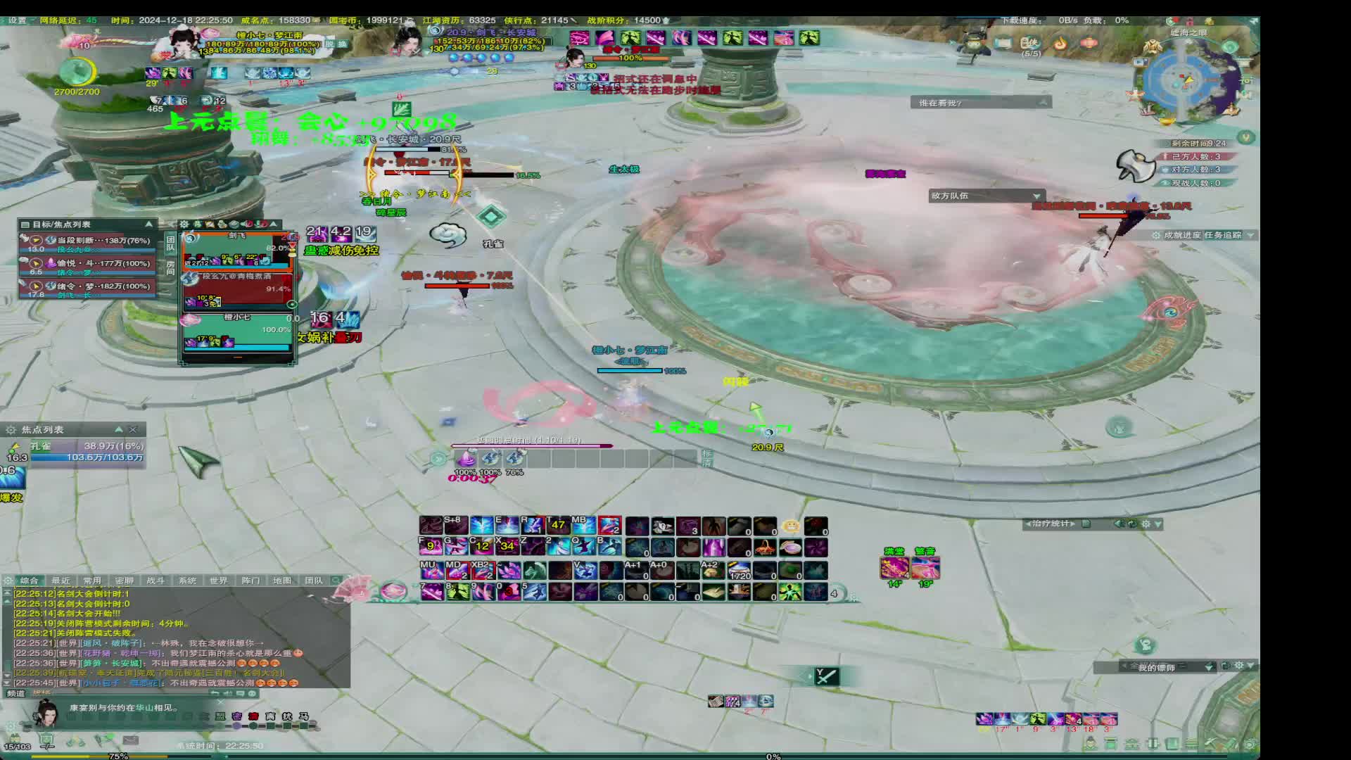 20241218-15剑段秀，王母流生疏了