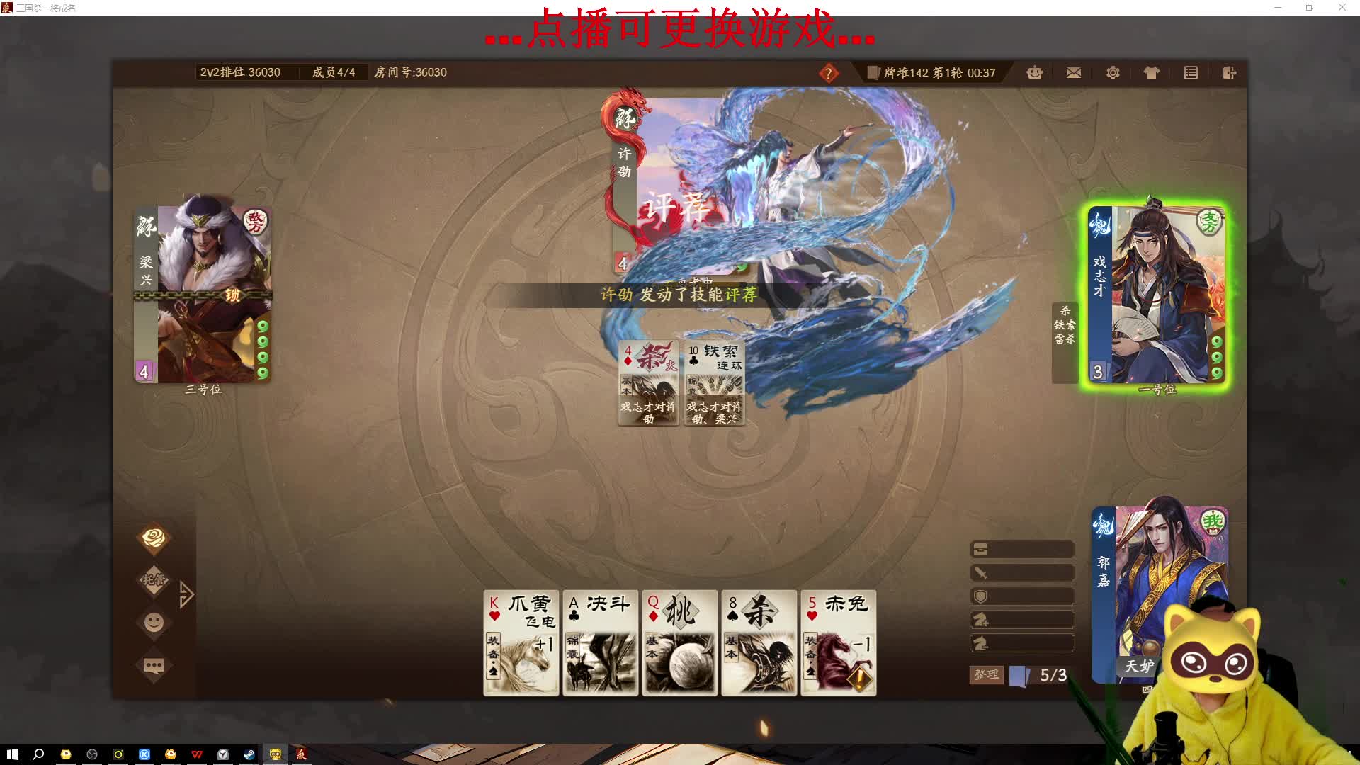 感谢  不良人开通的守护吼 V1无敌