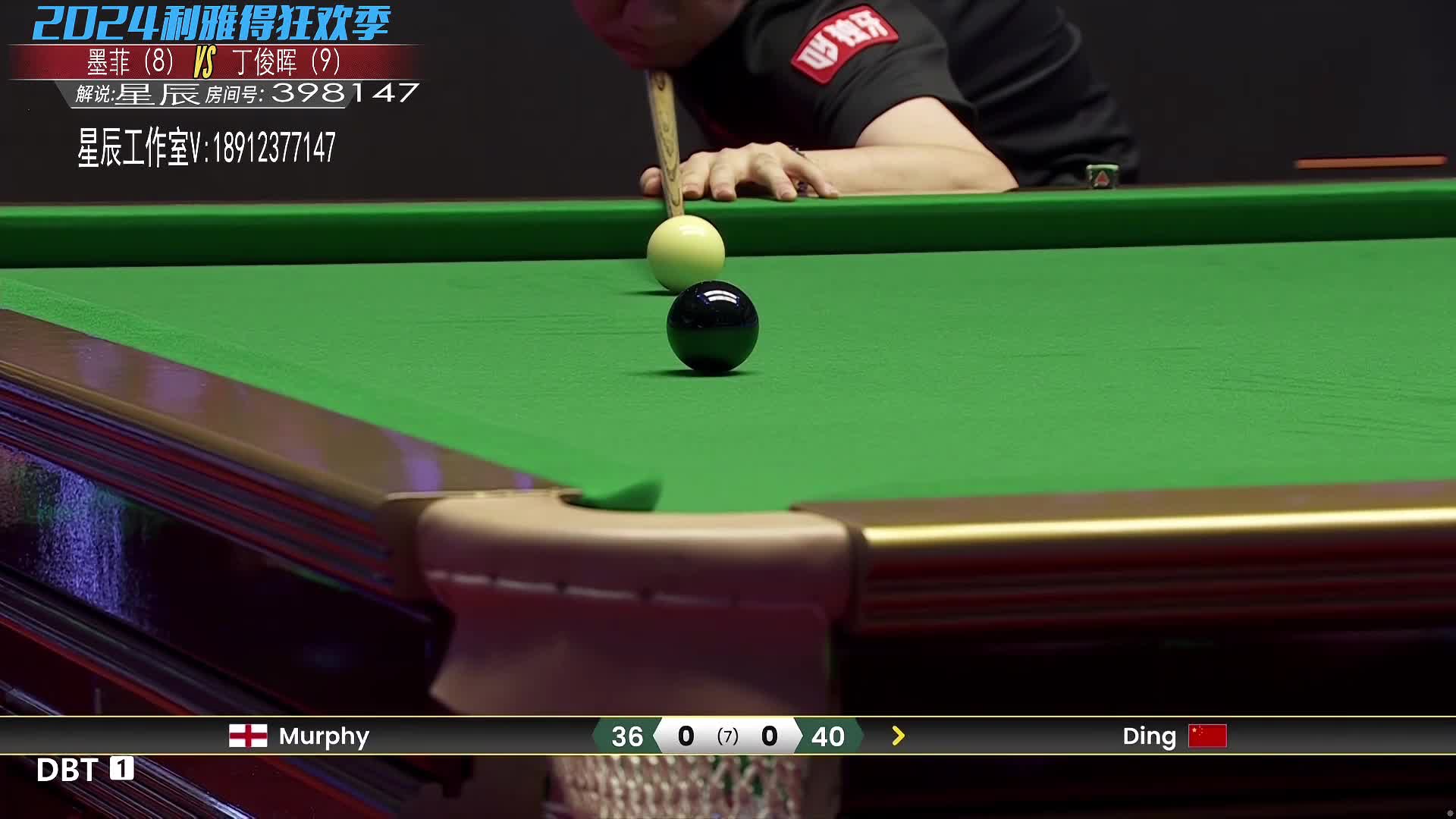 丁俊晖VS肖恩·墨菲 2024利雅得狂欢季斯诺克锦标赛 星辰解说