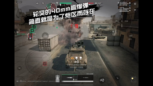 【三角洲行动】 轮突的40mm高爆弹，简直就是为了烬区而存在 (*≧ω≦)