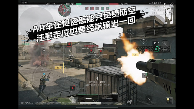 【三角洲行动】 AA车在烬区怎能只负责防空，注意走位也要经常输出一回 (*≧ω≦)