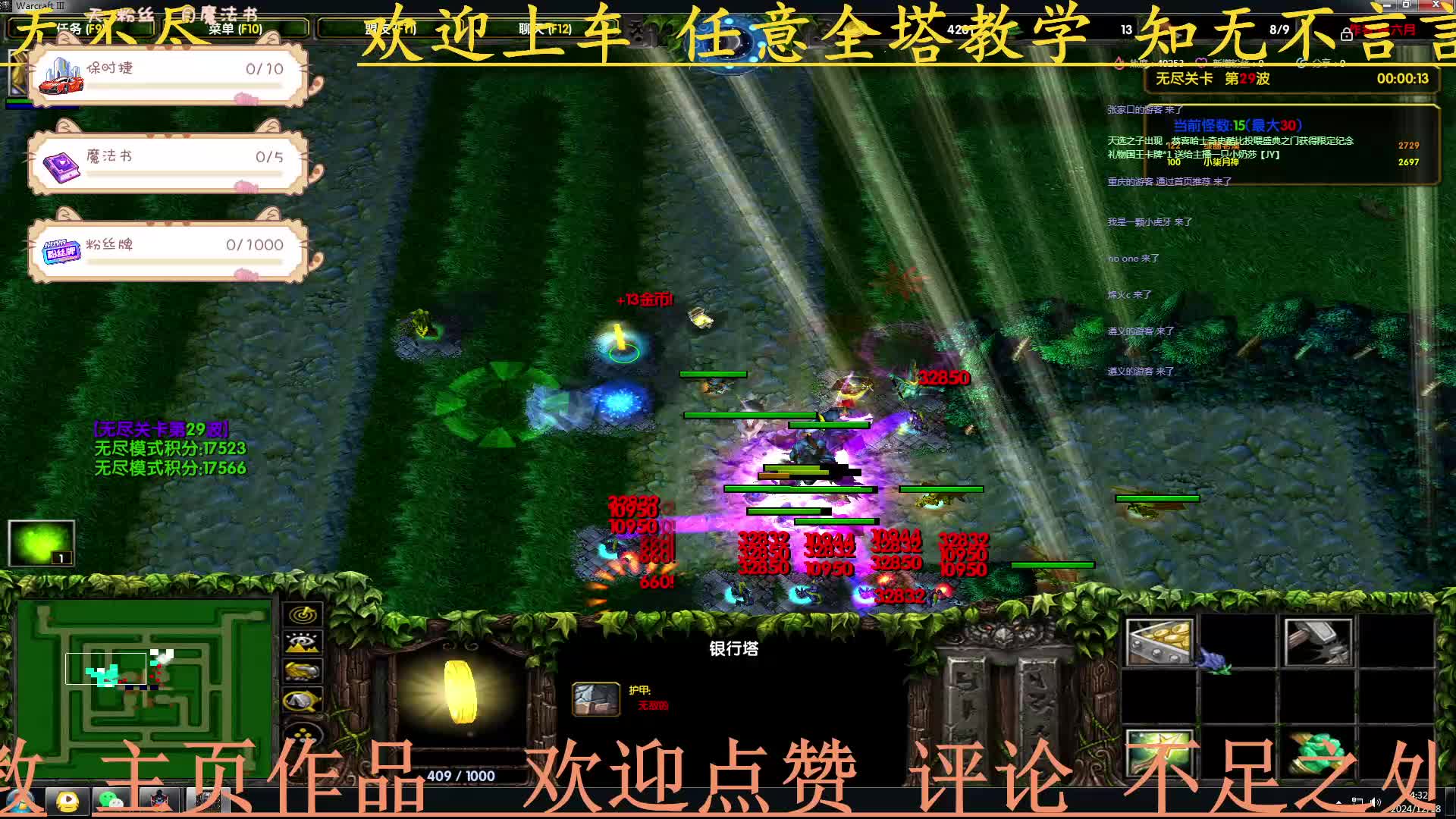 11绿圈外传  带新时段 ly 2.5W自保打法