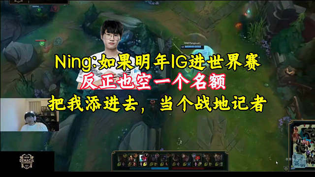 你还别说，ning还真有机会！