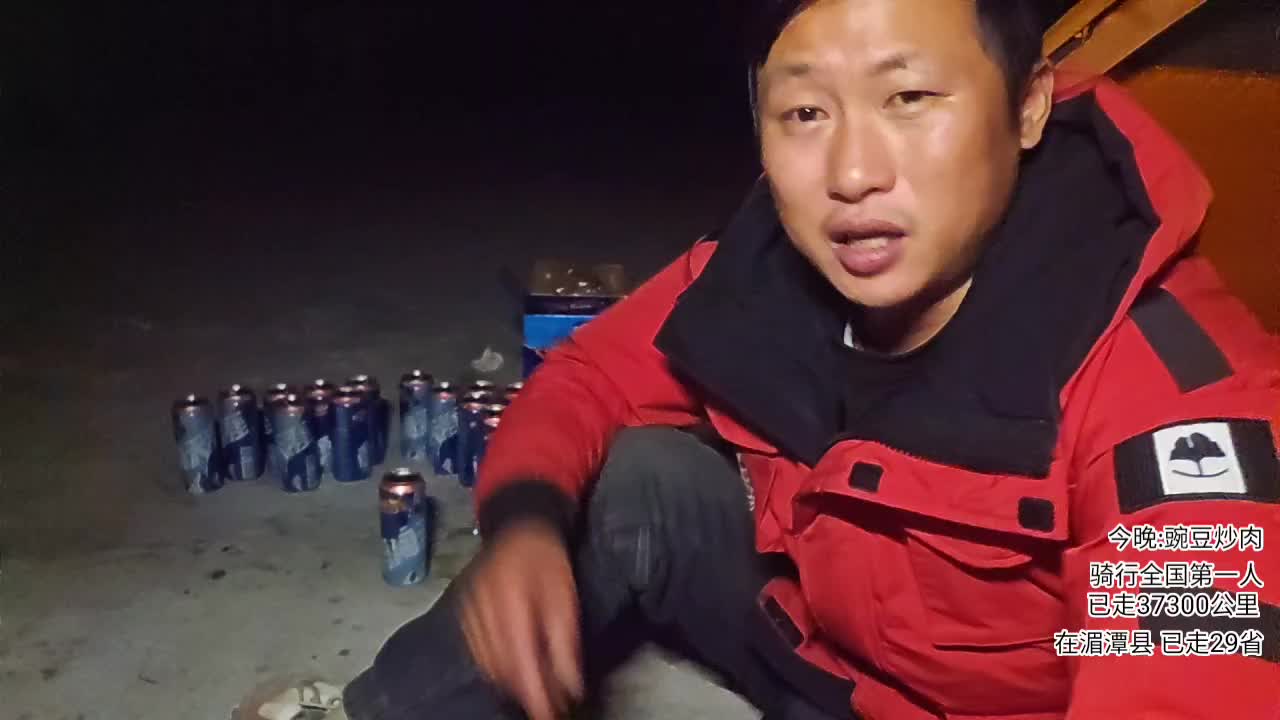 户外行全国第1849天