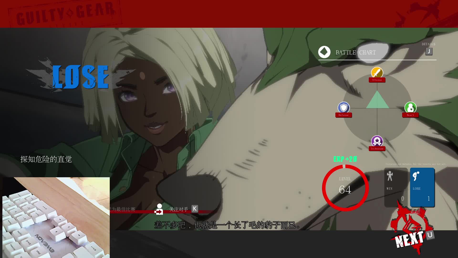 格斗游戏：罪恶装备片段1