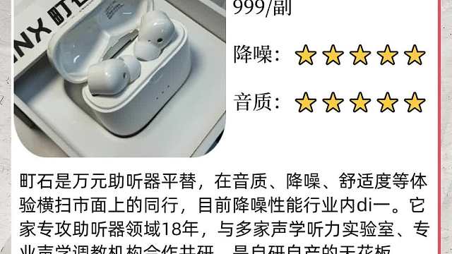 助听器十大陷阱是什么？助听器品牌推荐