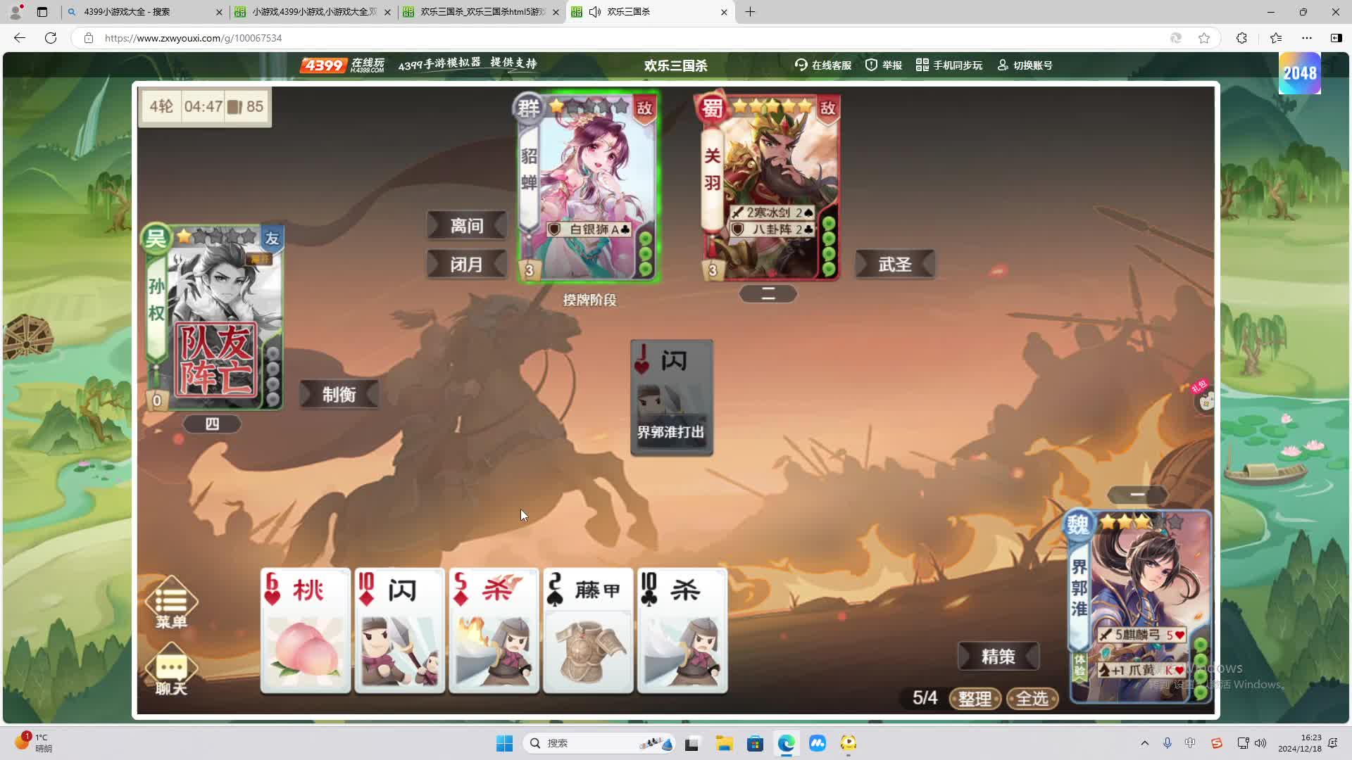 欢迎来到我是一颗小虎牙的直播间-片段1