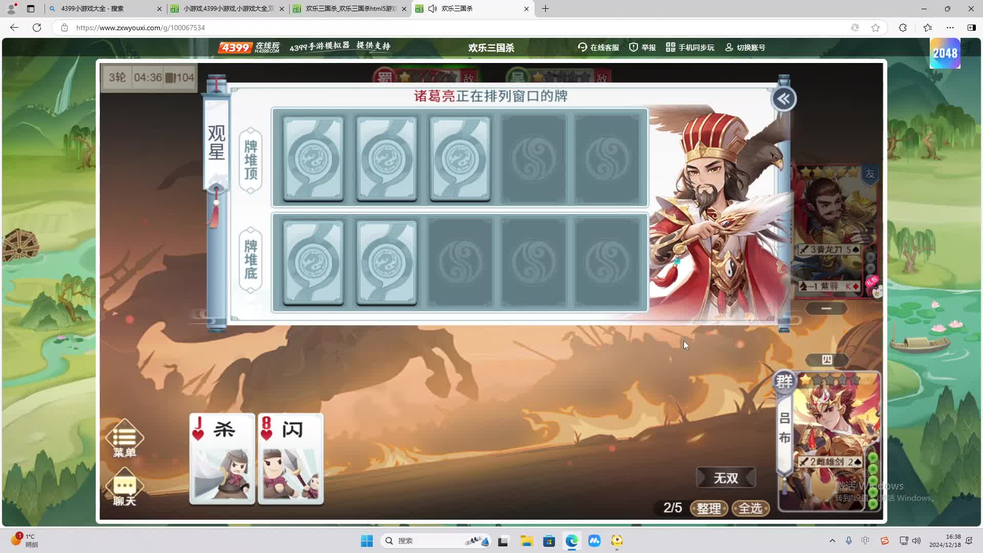 欢迎来到我是一颗小虎牙的直播间-片段2