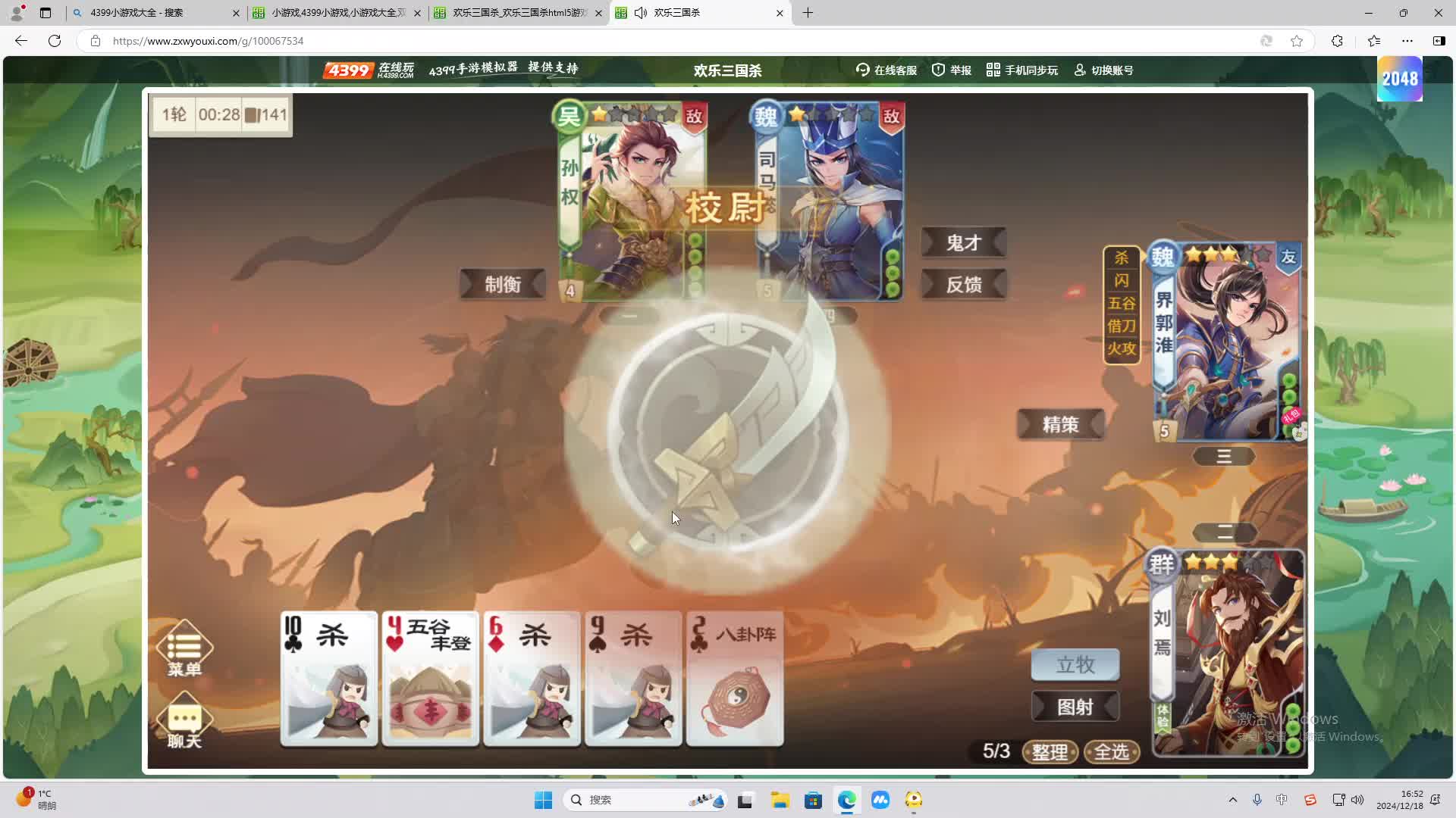 欢迎来到我是一颗小虎牙的直播间-片段2