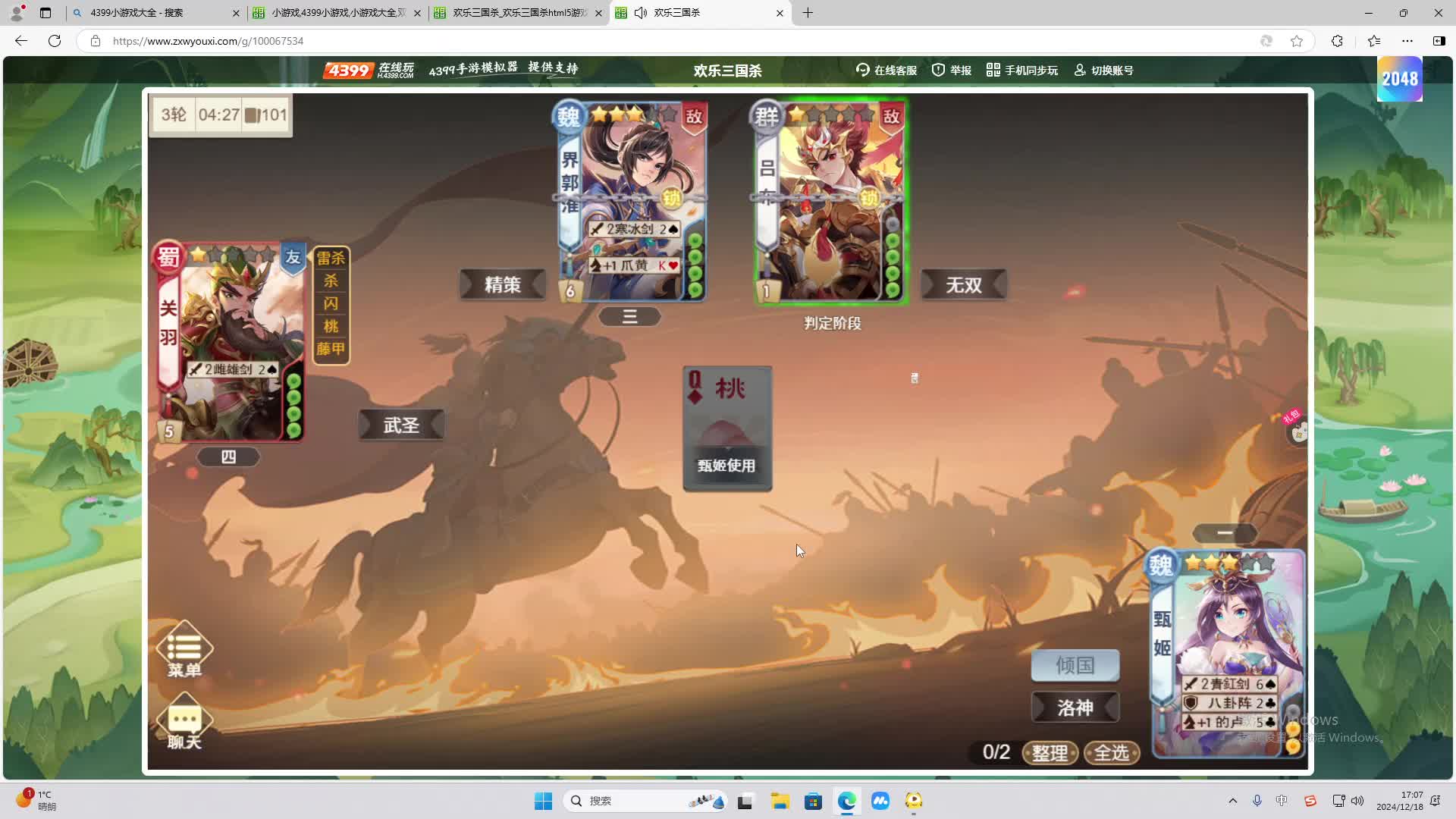 欢迎来到我是一颗小虎牙的直播间-片段2