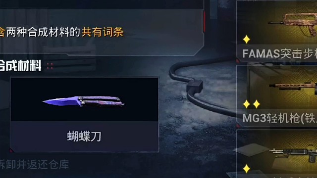 火焰刀跟蝴蝶刀可以换成了？#和平精英极寒模式#和平精英流浪地球 #和平精英 #和平精英种草官   #