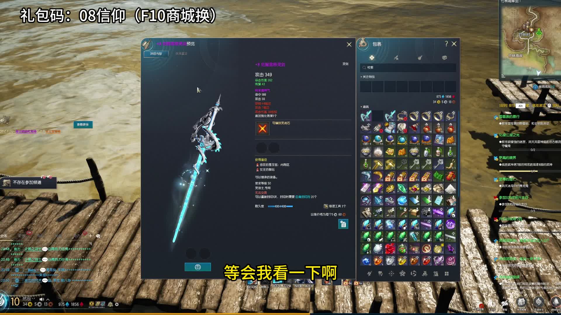 剑灵怀旧服 肝帝“第一把”觉醒雪原武器 6（制作继承全过程-含费用）