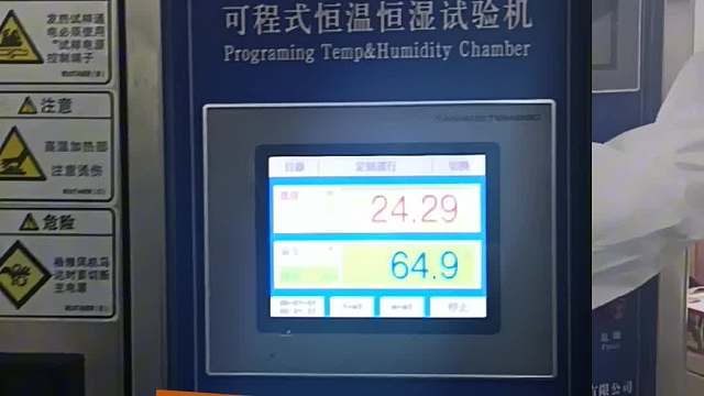 吸顶灯潮湿试验怎么做#灯具 #潮湿试验 #可靠性测试 #家电