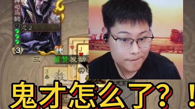 无法改判的觉醒神司马懿!