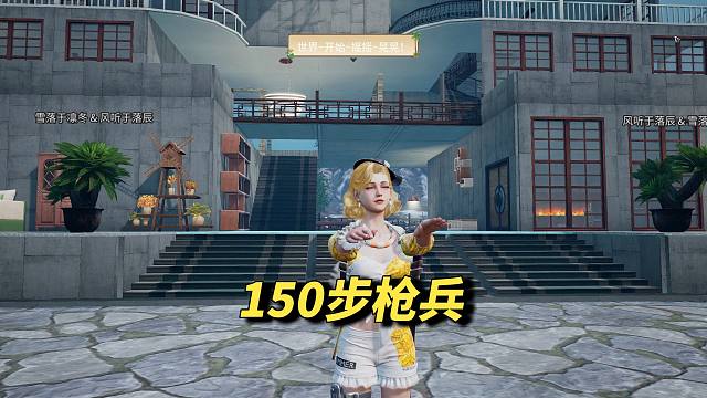 150收了个步枪，我咋感觉亏了呀！