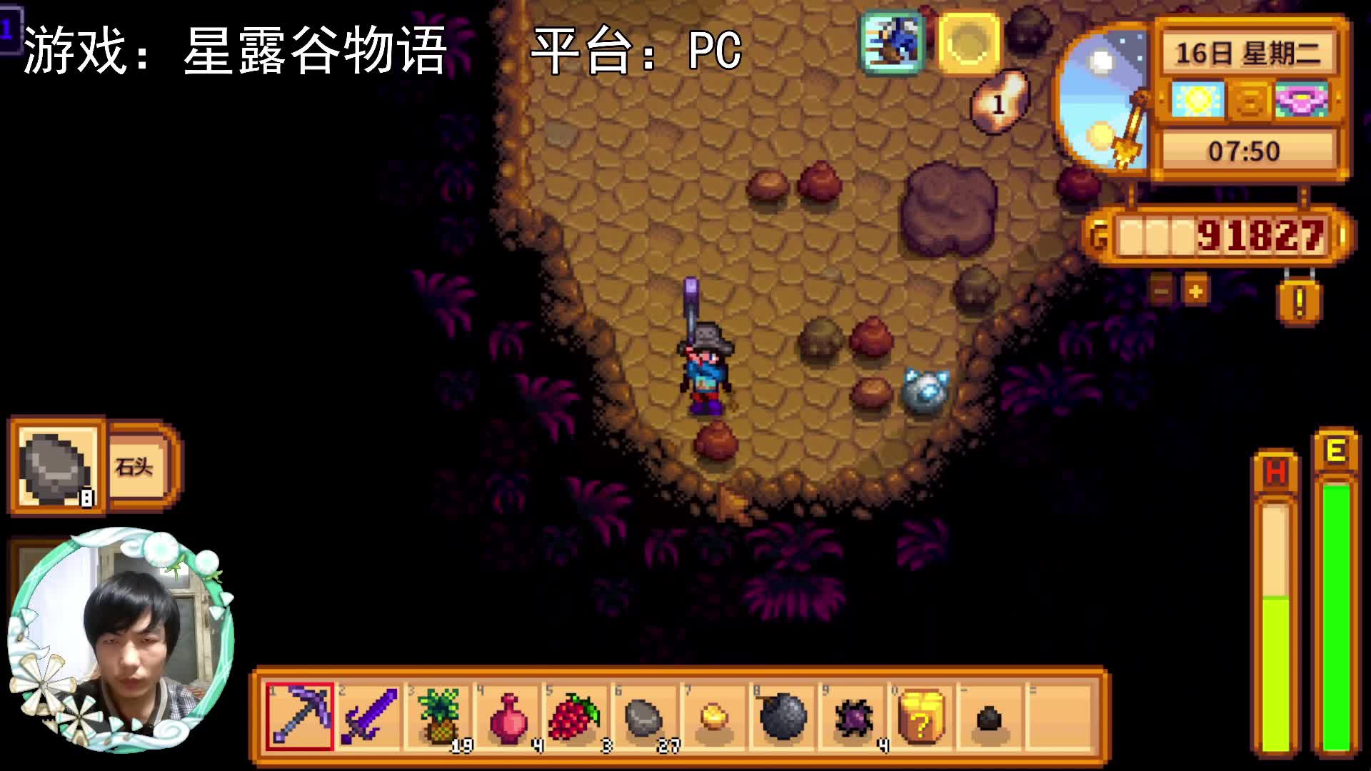 【星露谷物语】沉浸式刨矿！